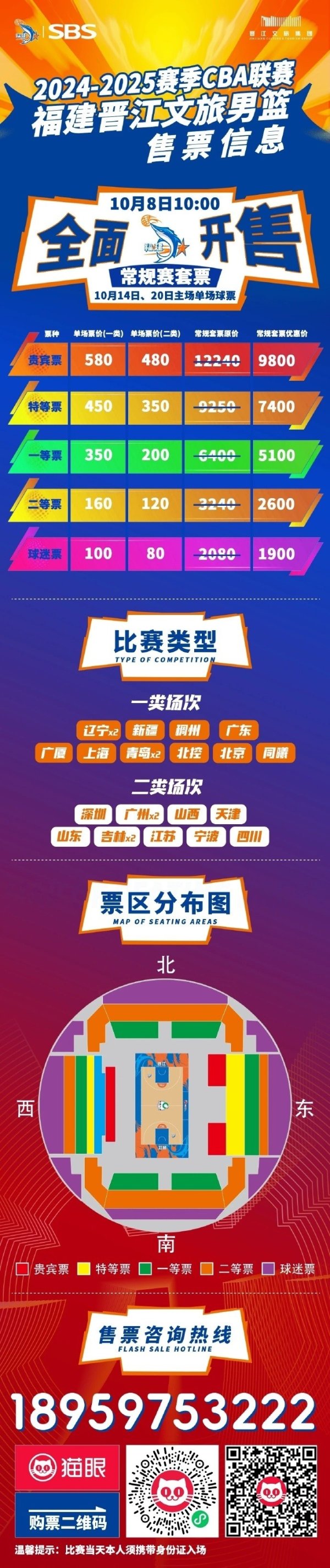 现金九游体育app平台主队10月14日、20日单场球票详备购票信息见下图： ​​​    -九游网页版登录入口官方(中国大陆)NineGameSports·有限公司