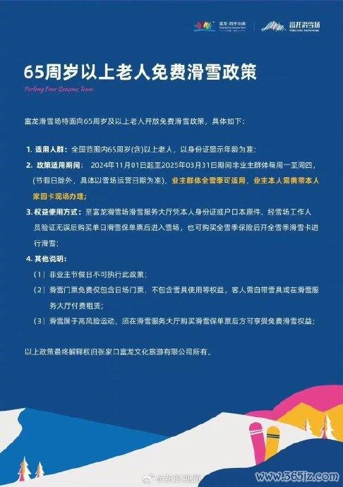 亚bo体育网＂我嗅觉各大雪场王人有好多双板老东谈主-亚博买球 体验棒 官网入口