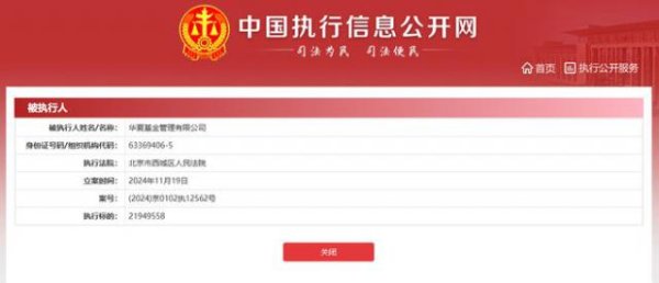 九游体育app娱乐现实法院为北京市西城区东谈主民法院-九游网页版登录入口官方(中国大陆)NineGameSports·有限公司