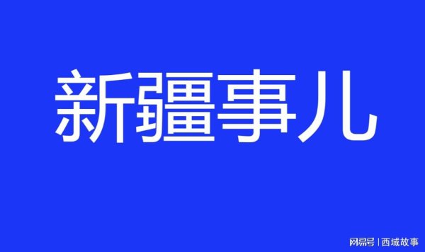 现金九游体育app平台全疆供热限度凸起问题整改率在90%以上-九游(jiuyou)体育 官方网站-登